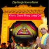About Khatu Gaya Bhag Jaag Ge Song
